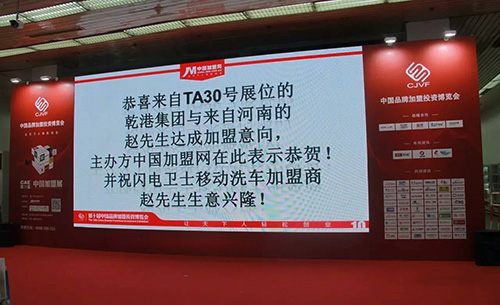  閃電衛士上門(mén)洗車(chē)加盟商