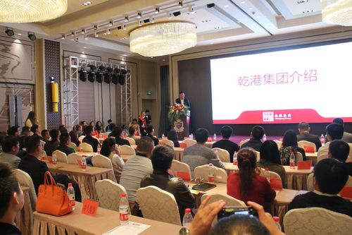 乾港集團 乾港集團