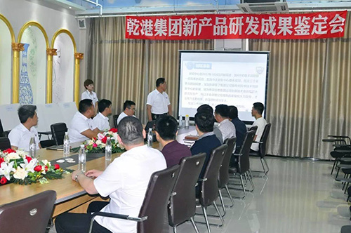 乾港集團 乾港集團