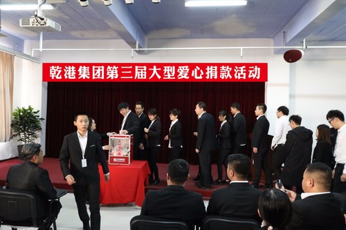 乾港集團 乾港集團