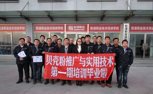 乾港集團 乾港集團