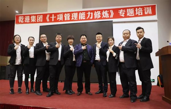 乾港集團 乾港集團