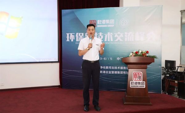 乾港集團 乾港集團