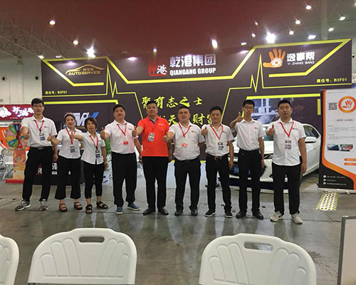 乾港集團 乾港集團