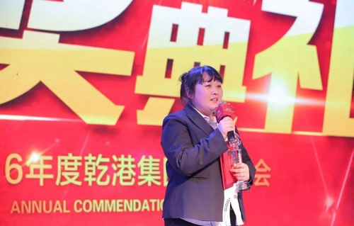 乾港集團 乾港集團