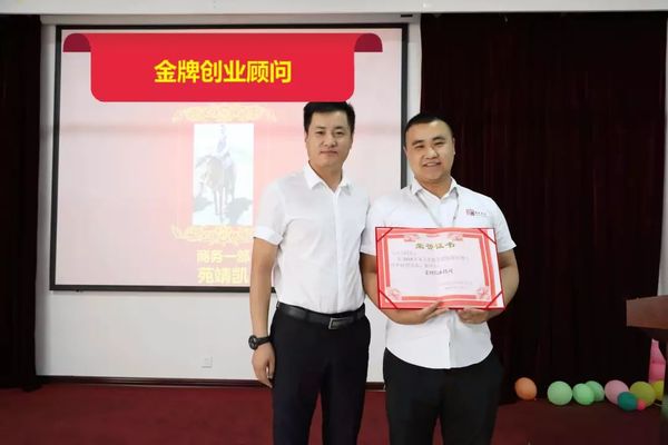 金牌創(chuàng )業(yè)顧問(wèn) 金牌創(chuàng )業(yè)顧問(wèn)