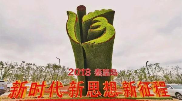 同創(chuàng  )山海港城，共筑綠色夢(mèng)想