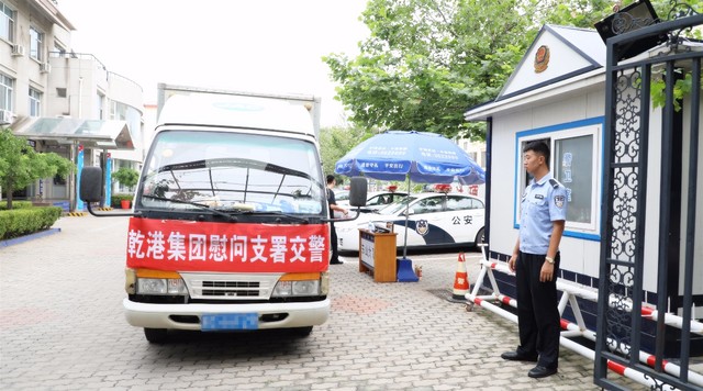 乾港慰問(wèn)一線(xiàn)干警 乾港慰問(wèn)一線(xiàn)干警