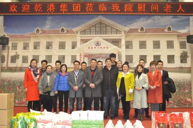 乾港愛(ài)心團 乾港愛(ài)心團