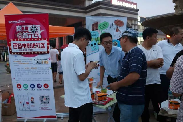 “百場(chǎng)電影進(jìn)社區”大型公益活動(dòng)