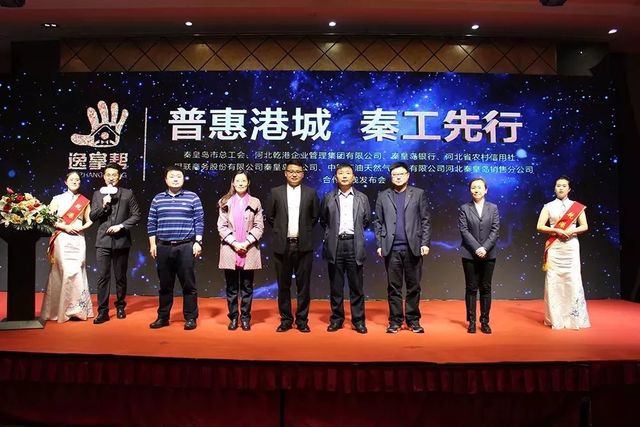 乾港集團與秦工會(huì )強強聯(lián)合