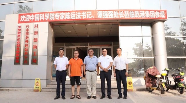 集團領(lǐng)導與蒞臨專(zhuān)家合影 集團領(lǐng)導與蒞臨專(zhuān)家合影