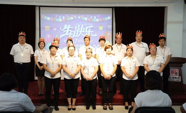 乾港集團7月員工生日會(huì ) 乾港集團7月員工生日會(huì )