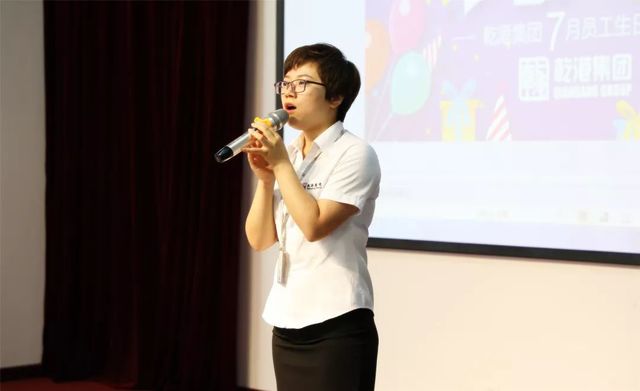 乾港集團7月員工生日會(huì ) 乾港集團7月員工生日會(huì )