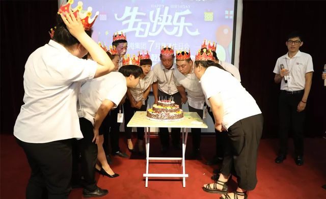 乾港集團7月員工生日會(huì ) 乾港集團7月員工生日會(huì )