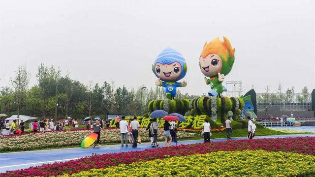 園博會(huì ) 園博會(huì )