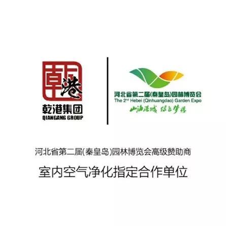 園博會(huì )合作單位 園博會(huì )合作單位