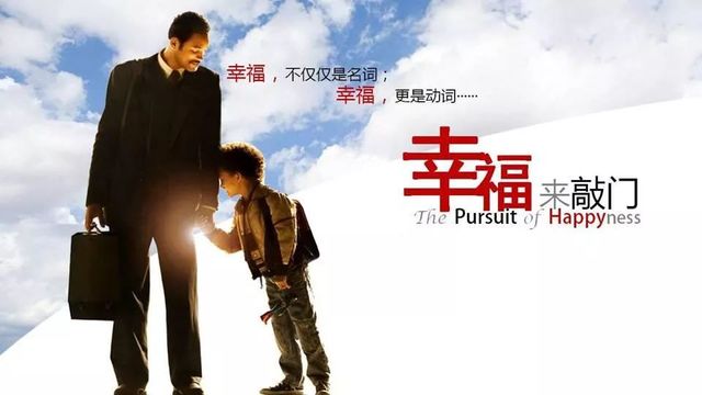 當幸福來(lái)敲門(mén) 當幸福來(lái)敲門(mén)