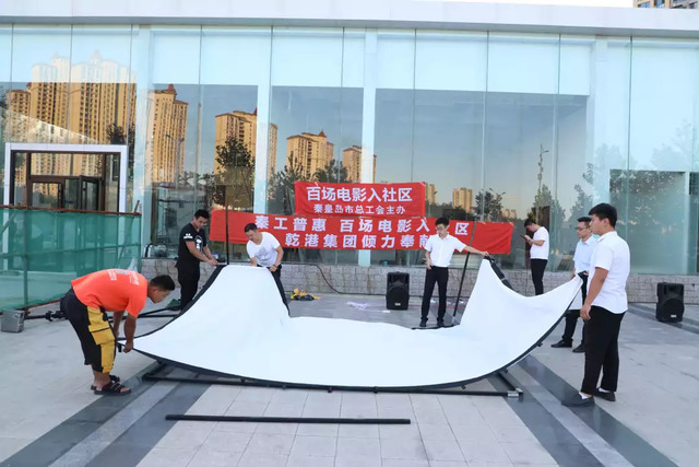 百場(chǎng)電影進(jìn)社區 百場(chǎng)電影進(jìn)社區