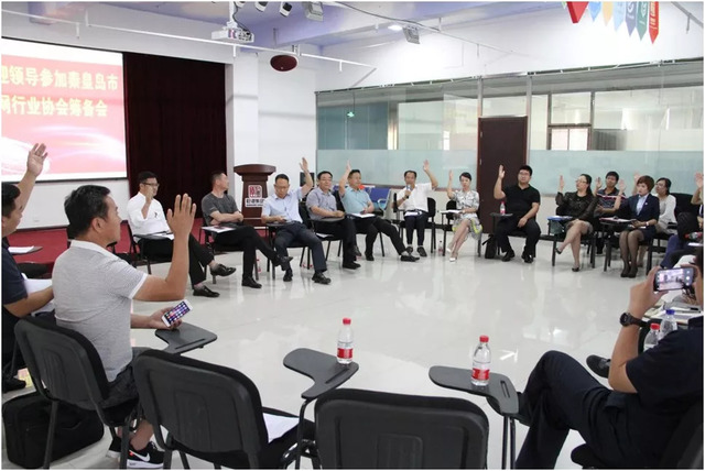 秦皇島市互聯(lián)網(wǎng)行業(yè)協(xié)會(huì )籌備會(huì ) 秦皇島市互聯(lián)網(wǎng)行業(yè)協(xié)會(huì )籌備會(huì )