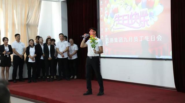 集團九月份員工生日會(huì )