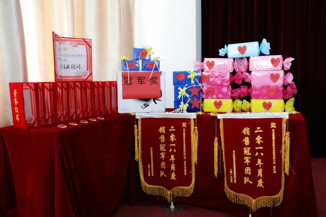 員工表彰大會(huì )