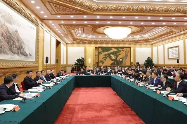 民營(yíng)企業(yè)座談會(huì ) 民營(yíng)企業(yè)座談會(huì )