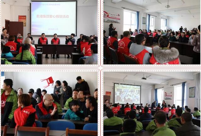 乾港集團公益活動(dòng)