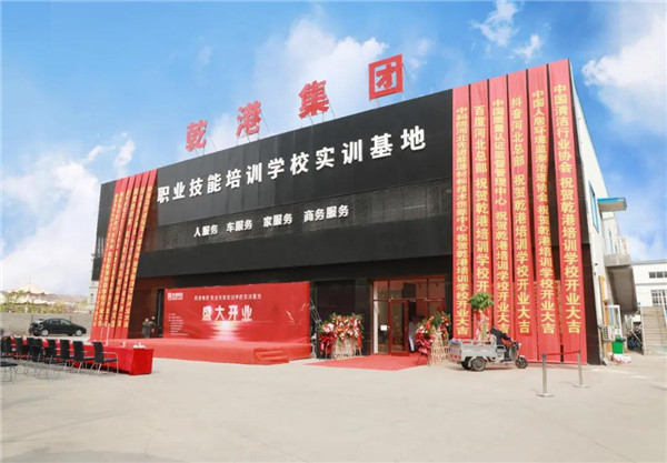 乾港集團,乾港官網(wǎng),乾港網(wǎng)絡(luò )